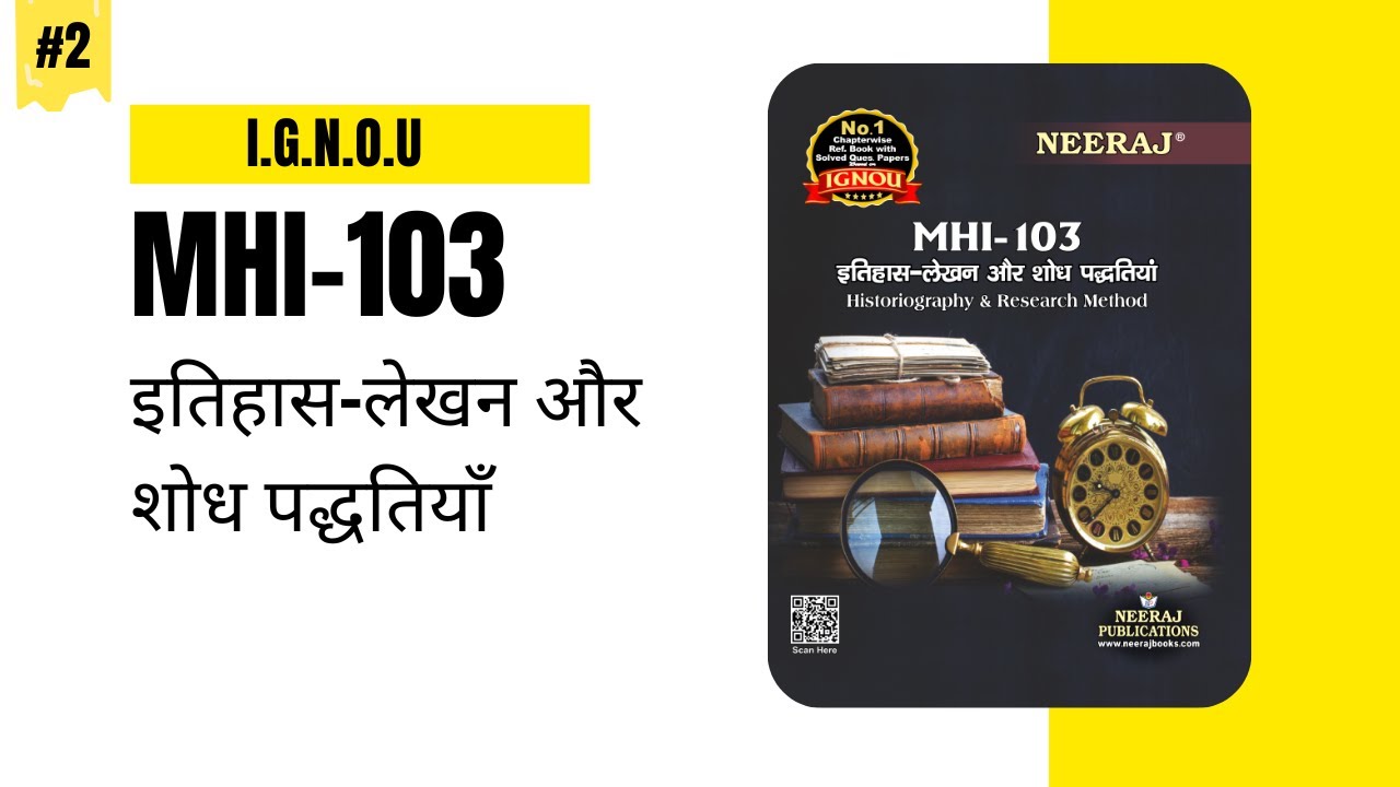 MHI-103 | Part 2 | इतिहास-लेखन और शोध पद्धतियाँ | I.G.N.O.U 2025 - YouTube