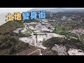 我們的島 第966集 土地變身術(2018-08-06)