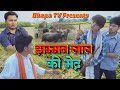 Jhammanlals medicine  jhamman lals ram  comedy  bhopa tv