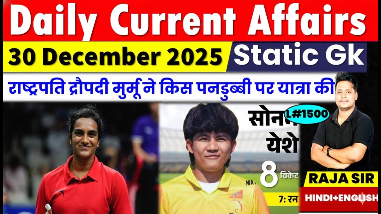 30 December 2025 |Current Affair Today | Daily Current Affairs |Ssc ...