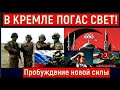 ЭРДОГАН больше НЕ ШУТИТ, ВОЗРОЖДЕНИЕ ТУРАНА 🔥 "НОВАЯ СИЛА" В ДЕЙСТВИИ Кремль "потерян"