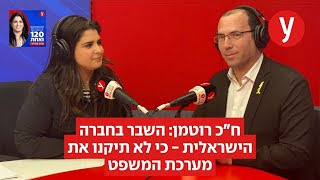 MK Simcha Rothman, Between The Judicial Revolution and The Massacre [Eng CC]