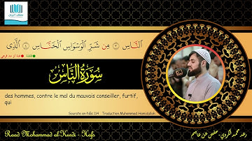 114 - Raad Mohammad al Kurdi - sourate an-Nâs FR - رعد محمد الكردي - سورة الناس بالألوان -
