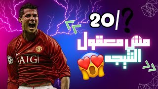 ميمز فيفا موبايل😂|هتموت ضحك❤😂