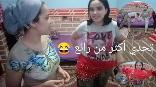 تحدي لم يكن في الحسبان 😂😂 تحدي صوت