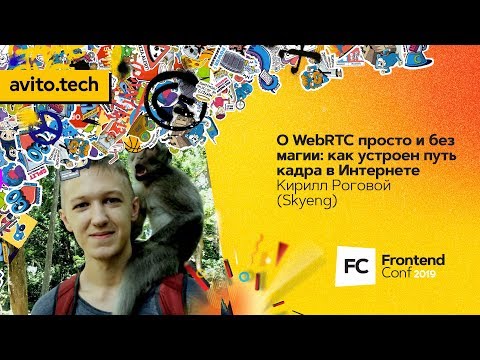 Video: WebRTC inasimamia nini?