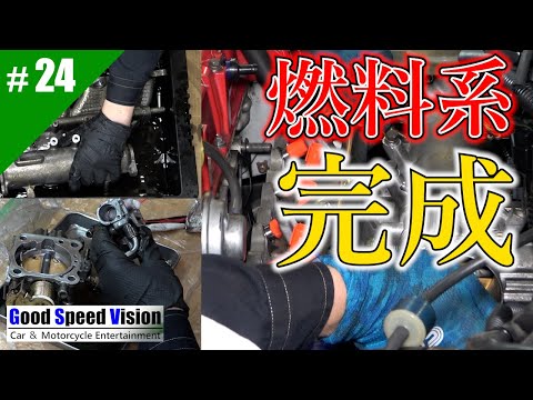 【ランエボ日誌 Act.24】燃料系完成！！インマニ＆スロットル分解清掃／サード製大容量調整式燃料レギュレーター／大容量インジェクター／CT系純正流用強化デリバリーパイプ