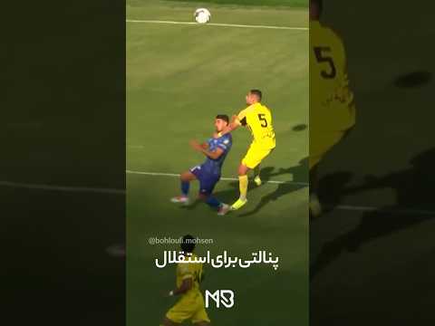 استقلال و فجر پنالتی برای استقلال استقلال استقلا فجر پنالتی