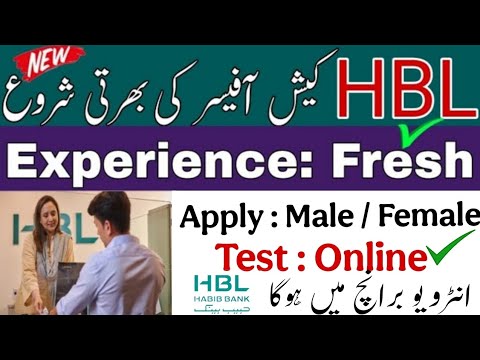 HBL Cash Officer
