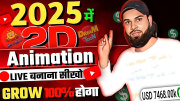2D Animation Complete Tutorial | 🔥 Detailed Animation Class in Mobile Phone 2025 ||