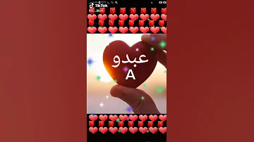 حالات واتس اب اسم عبدو 