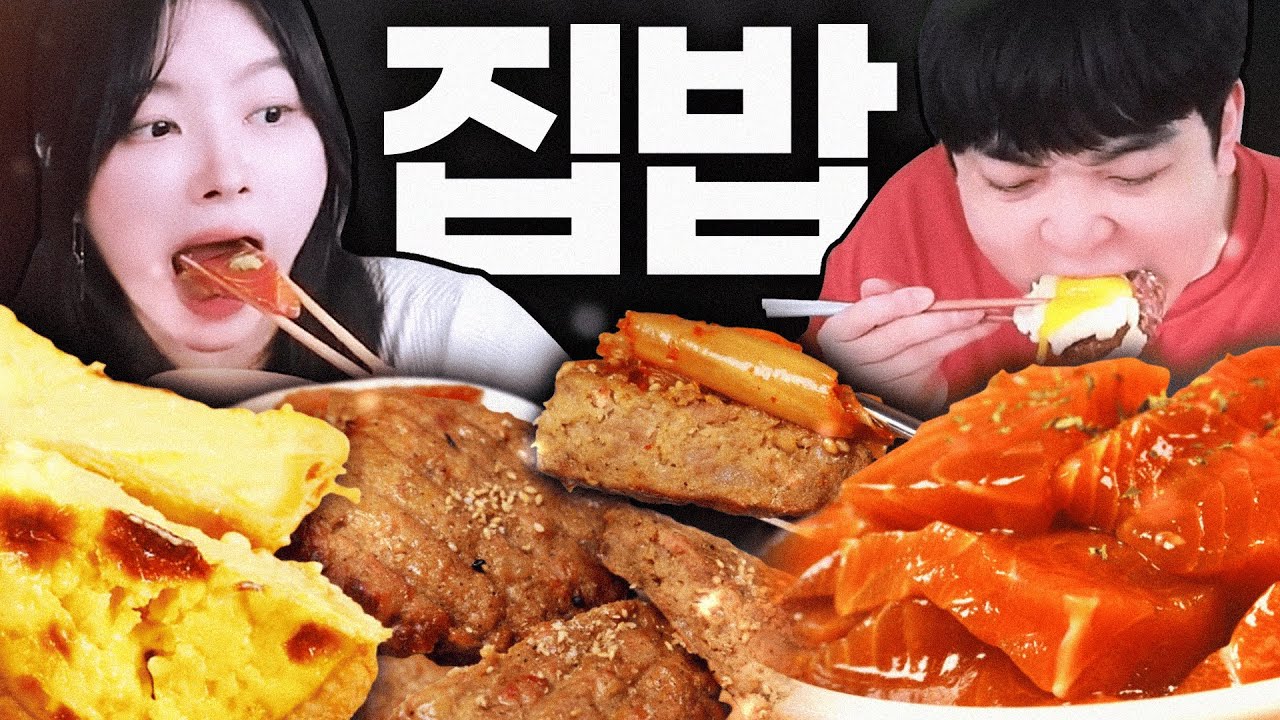 남봉이 집밥 차려주기 ㅎㅎ