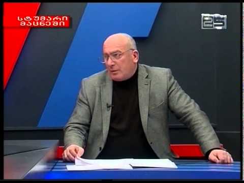 სტუმარი მაცნეში