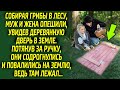 Открыв тайник в лесу, грибники ужаснулись, ведь там оказался...