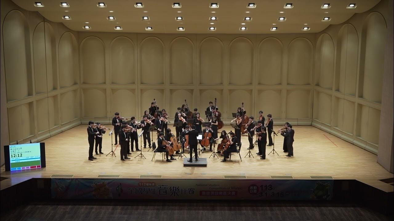 Josef Suk Serenade for Strings Op. 6 mov 4 ｜ 112全國學生音樂比賽 弦樂合奏 YouTube