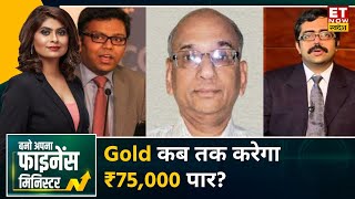 Gold Price : क्यों बढ़ रहे हैं Gold-Silver के दाम? | Arnav Pandya | G Chandrashekhar | Kunal Shah