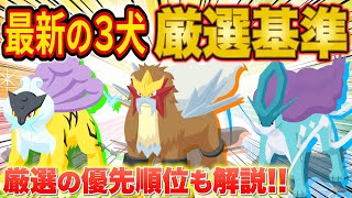 しんそく　エンティ・ライコウ・スイクン トリプルセット しんそく エンティ・ライコウ・スイクン トリプルセット - メルカリ