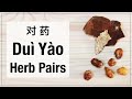 Dui Yao Herbal Pairs In Traditional Chinese Medicine Dui Yao Herbal Pairs In Traditional Chinese Medicine