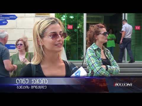 ქუთაისელი ახალგაზრდები ბაკურიანის ლიდერთა ბანაკში გაემგზვრნენ