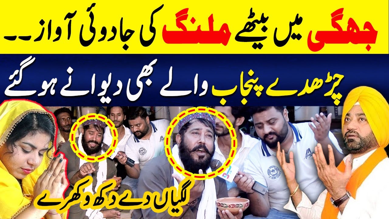 Beautiful voice of Malang | Street singer amazing voice | Punjabi culture | kaka Reporter | Neo Plus