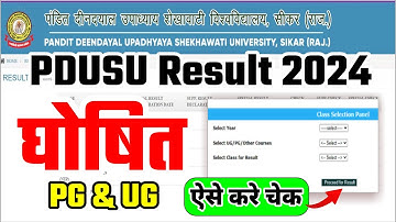 Shekhawati University Result 2024 जारी ||BA,BSc,BCom, MA, MSc, MCom,marksheet download कैसे करें ||