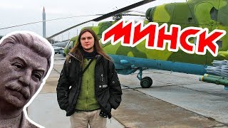 МИНСК 🇧🇾 Линия Сталина, Каток, Троицкое Предместье, Протестантские Церкви #2