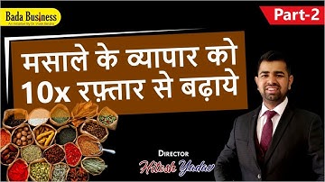 Spices Business Strategy || Business Growth || Business Gyan - Web Series - Episode 16 || Part-2