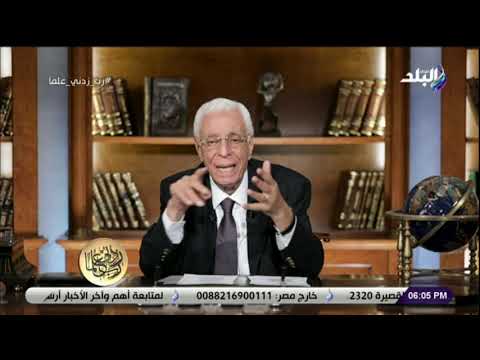 ربي زدني علما د حسام موافي مفيش مريض سكر جهازه الهضمي سليم