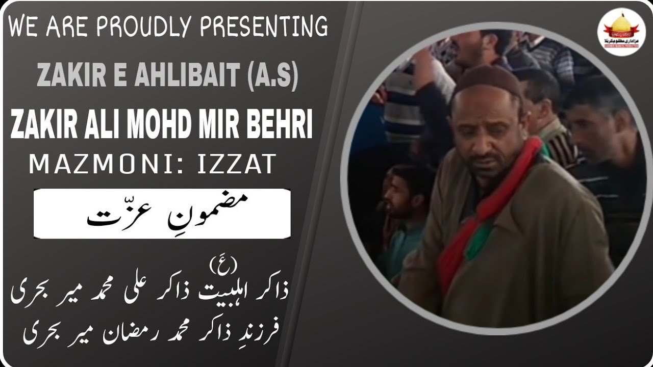 Kashmiri Marsiya Mazmoni Izzat || عزت Part 1 Zakir Ali Mohd Mir Behri