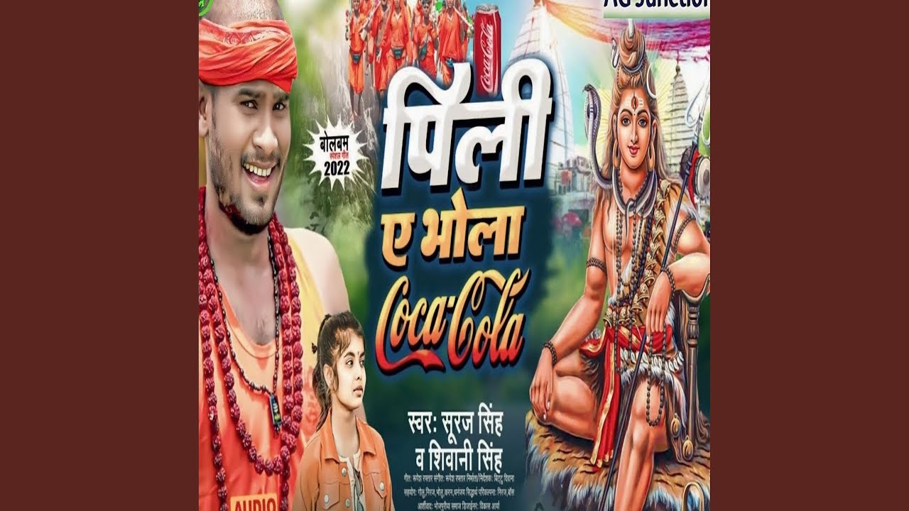 Pili A Bhola Coca Cola - YouTube