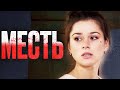 🎬 МЕСТЬ ПРЕВЫШЕ ВСЕГО! Жесткий ДЕТЕКТИВ 2023 про РАСПЛАТУ - Отдел 44