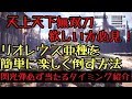 【 MHW】闘技場闘技大会07天上天下無双刀欲しい人必見！リオレウス亜種をソロで誰でも楽しく簡単に倒す方法【モンスターハンターワールド】