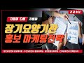 인후솔루션 장기요양기관 홍보마케팅 파트너.동반성장 상생기업