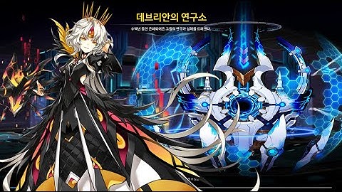 [Elsword] 안티테제 연구소 / Code: Antithese 11 - 4 Play