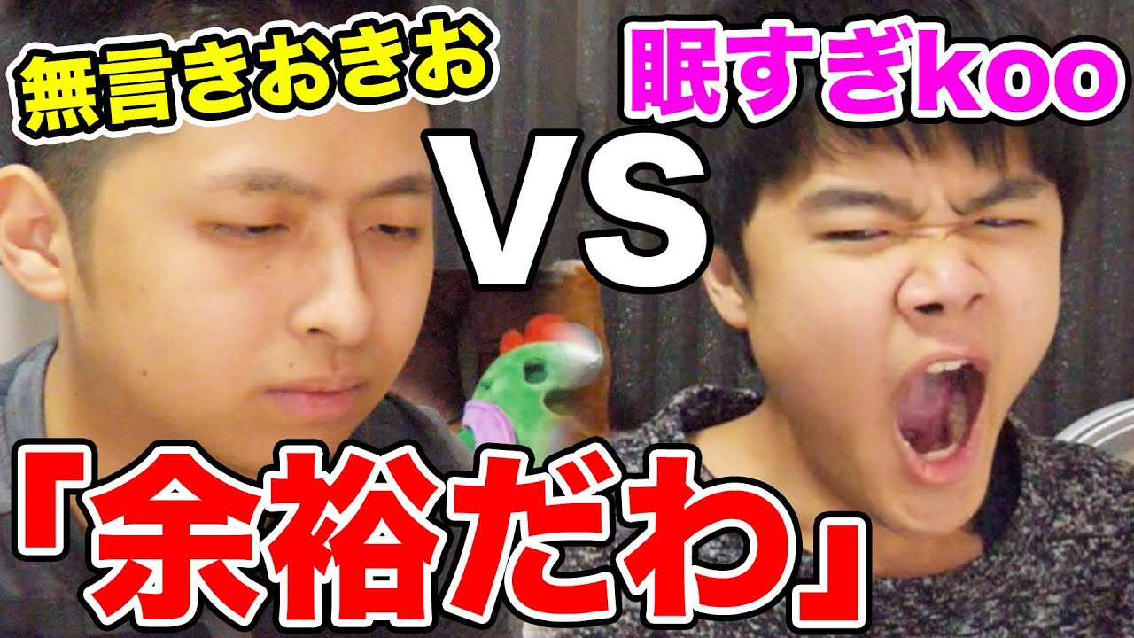 【クラロワ】鬼眠いkooVS無言きおきおww勝てるか挑んでみた！！！