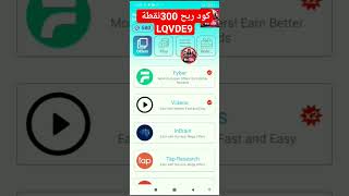 افضل تطبيق للربح من الألعاب مجانا ربح_المال  +كود 300 نقطة بيتكوين ربح_العملات_الرقمية