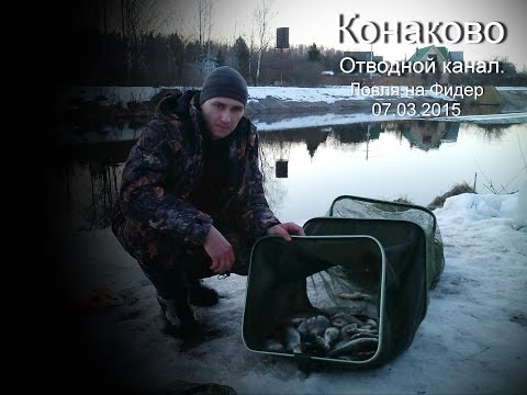 отчеты о рыбалке в конаково март 2016 отчеты о рыбалке в конаково март 2016