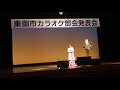 あなたがそばに/市川由紀乃/cover 坂田美幸さん