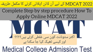 How To Apply Online for MDCAT 2022| Step by Step Procedure |Successful Registration from MDCAT.
