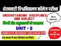 understanding disciplines and subject part 3 || understanding disciplines and subject