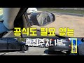 공식도 필요 없는 후진주차 1부(코나)