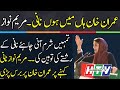 Maryam Nawaz is Saying Different Names to Imran Khan For Calling Her Nani