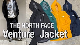 【新作紹介】THE NORTH FACE Venture JACKET ノースフェイス ベンチャージャケット