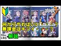 【崩壊3rd】何からやればいいか分からない艦長さんへ（最近始めた人向け）