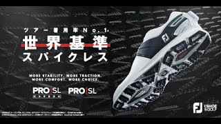 FOOTJOY, PRO/SL 2022, ツアー着用率No.1* 世界基準スパイクレスが登場!