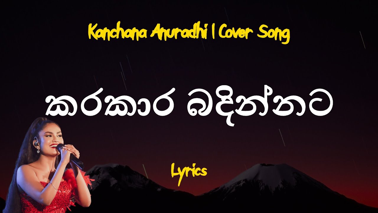    Kara Kara Badinnata Lyrics Cover By Kanchana Anuradhi