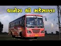 Dhanera To Mehsana St Bus routes time - धानेरा से महेसाना एसटी बस टाईम टेबल - ધાનેરા થી મહેસાણા એસટી