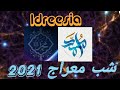    2021  381 shabe miraj  idreesia old and latest naat taleem deep way381