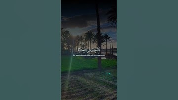 القران الكريم#الحمدلله #سبحان_الله   #اجر_لي_ولك #اكسبلور