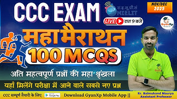 CCC महा मैराथन 2025 | 100+ Most Important MCQs | Full Syllabus Revision | CCC Exam Preparation